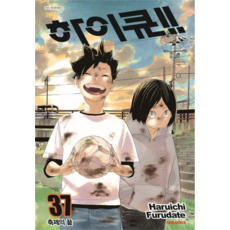 하이큐!! 37, Haruichi Furudate, 대원씨아이 Haruichi Furudate, 대원씨아이