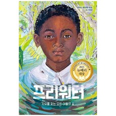 Balgeunmirae Publishing 弗裡沃特, 阿米娜·盧克曼·道森