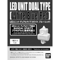 BANDAI 萬代 LED模型配件, 1個