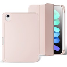 iamdue Apple Pencil收納筆槽智慧型保護套 平板電腦保護殼, 粉沙色