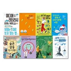 2021國中二年級推薦圖書 全8冊套組, 풀빛 等