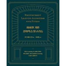 Acorn Publishing 以Python為基礎的強化學習演算法