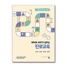 Compub 充滿趣味與意義的職涯教育, 金仁淑, 共同體