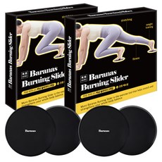 MURO 無路 健身滑行盤 2個*2組, 黑色