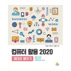 電腦運用2020正確學習, 生物出版