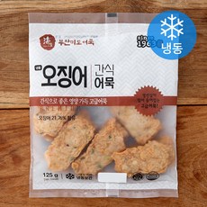 부산미도어묵 오징어 간식어묵 (냉동), 125g, 1개
