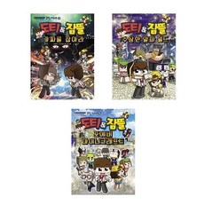 도티 잠뜰 샌드박스 코믹 시리즈 12권~14권 전3권 세트