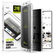 Ringke 隱私保護Easy Slide強化玻璃強化玻璃手機螢幕保護貼2件組, 1組