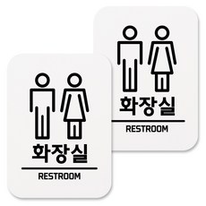 Mungkiwoldeu 黏貼式洗手間指示牌 H 白色, 洗手間 男女001, 2個