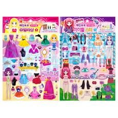금홍팬시 쥬얼리샵 + 아이돌 스타 레인보우 코디 스티커 세트, 혼합색상, 1개
