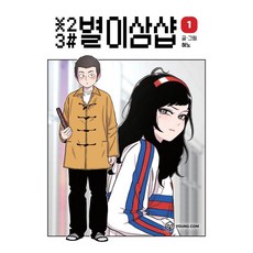 YOUNGCOM 少女的世界 1, 1 卷, Hyunoh