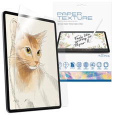 JUST4YOU 종이질감 태블릿 액정보호필름 세트
