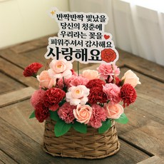 Scent Basket Love & Thank You 香皂花康乃馨花籃 + A款裝飾插牌組
