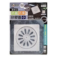 minono 米諾諾 排水口防蟲防臭矽膠蓋 小, 13 x 13cm, DN-10, 1個