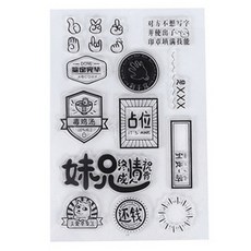 yes mall 復古風手帳裝飾DIY透明矽膠印章 17, 1個