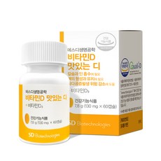 에스디생명공학 비타민D 맛있는디, 60정, 1개