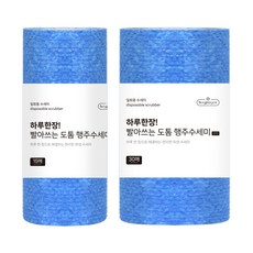 빨아쓰는 2중 두툼 빅사이즈 행주 타올 수세미 45p, 1개
