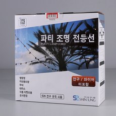 WONHA Vitson 20燈 新星電氣 派對燈 戶外燈串 11m x 50cm, 1個, 白色