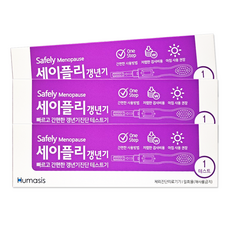 세이플리 갱년기 테스트기, 3개