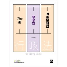 the ace edu The Jun 行政法歷屆試題集