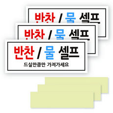 Yeonduaengdu Foamex 指示牌 白色, 3套, 小菜水自助