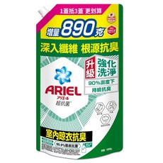 ARIEL 原廠公司貨 抗菌洗衣精補充包 室內晾衣型, 1.69kg, 1袋
