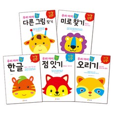 益智UP 找不同 + 走迷宮 + 韓文 + 連連看 + 剪紙 全5冊套書, 無, 曉里院