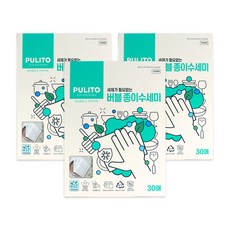 Pulito 清潔布 30入, 單一顏色, 3盒, 30個