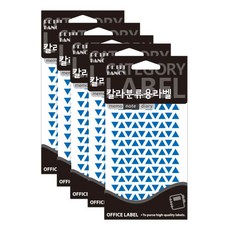 쁘띠팬시 칼라 분류용 라벨 333 파랑, 5개, 청색