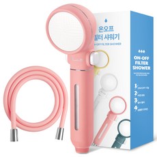 네이쳐리빙 마카롱 온오프 필터 샤워기 + 줄꼬임 PVC 샤워기 호스 1.5m, 1개, 핑크