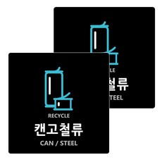 Garden in the City 壓克力罐頭廢鐵回收標示牌 13cm x 13cm x T 3mm, 2個, 黑色(B-26)