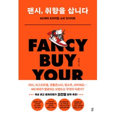 精緻選物 購買品味, 達山圖書, 崔秀河