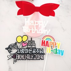 ssunytopper 拿著氣球的小孩插牌 + 帽子 + 迷你生日插牌套組, 設計二（女）, 1個