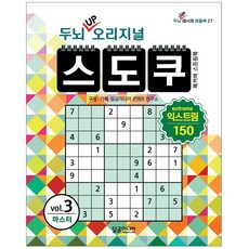 健腦UP 原創數獨 極限3, Dalgom Media 內容研究所(企劃), Dalgom Media