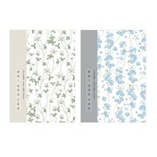 인도사이다 꽃담 삼육오 시간표 플래너 만년형 2종 세트, 물망초, 토끼풀, 1세트