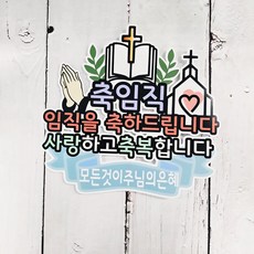 ssunytopper 蛋糕插牌, 1個, 祝賀就職