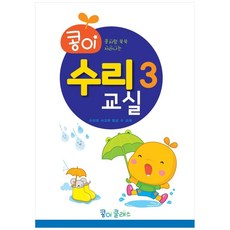 小豆數學教室 第3階段：數學與思考力提升 數學教材, 培育媒體, 培育媒體編輯部