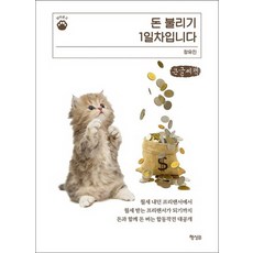 理財第一天 大字書, 鄭有珍, 行星B