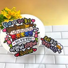 ATIPATI TOPPER 防水友情旅行插牌派對道具組, C 緊身衣朋友5人 + 迷你插牌, 1個