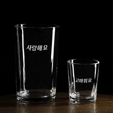 心形酒杯小麥杯我愛你+謝謝套組, 1套