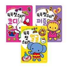 聰明第一本貼紙 臉部 + 穿搭 + 拼圖 套組, 智源出版