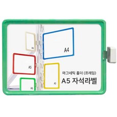 다다 물류관리 안내표지판 라벨홀더 양방향 자석 1개, 그린