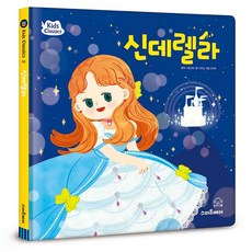 신데렐라, 키즈클래식 04, 스마트베어