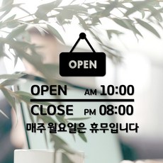 시트메이트 영업시간 윈도우 스티커 + 여분 숫자요일 세트, 블랙 +B18