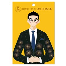 男士西裝鈕扣鞋跟狀態 15mm 8p+21mm 4p 套組, 1套, 古色古香的黑色