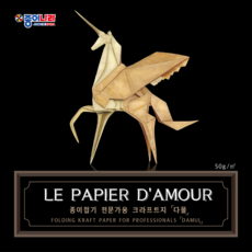 JONG IE NARA 牛皮紙的特寫, 1個