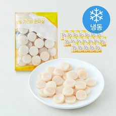 비비수산 깔끔하게 손질한 가리비 관자살 (냉동), 20개, 500g