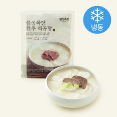 설성목장 한우 떡곰탕 1~2인분 (냉동), 600g, 1개