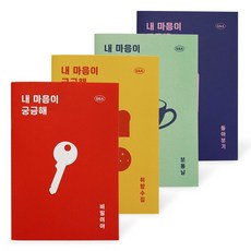 Rihoon 好奇DNA日記日記本 4種組, 1套, 混合顏色