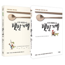 食客許英萬的白飯紀行套書 全2冊, 許英萬, TV朝鮮 食客許英萬的白飯紀行 製作團隊, 가디언